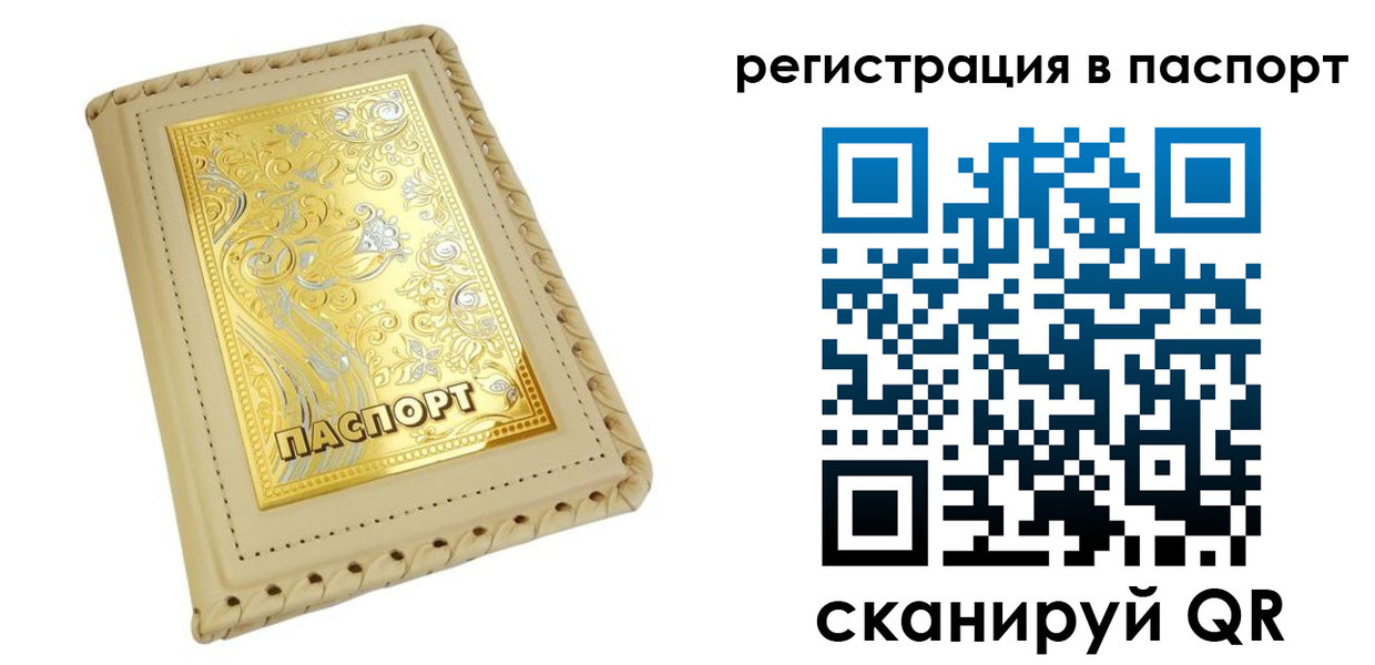 временная регистрация законно в Большом Камне