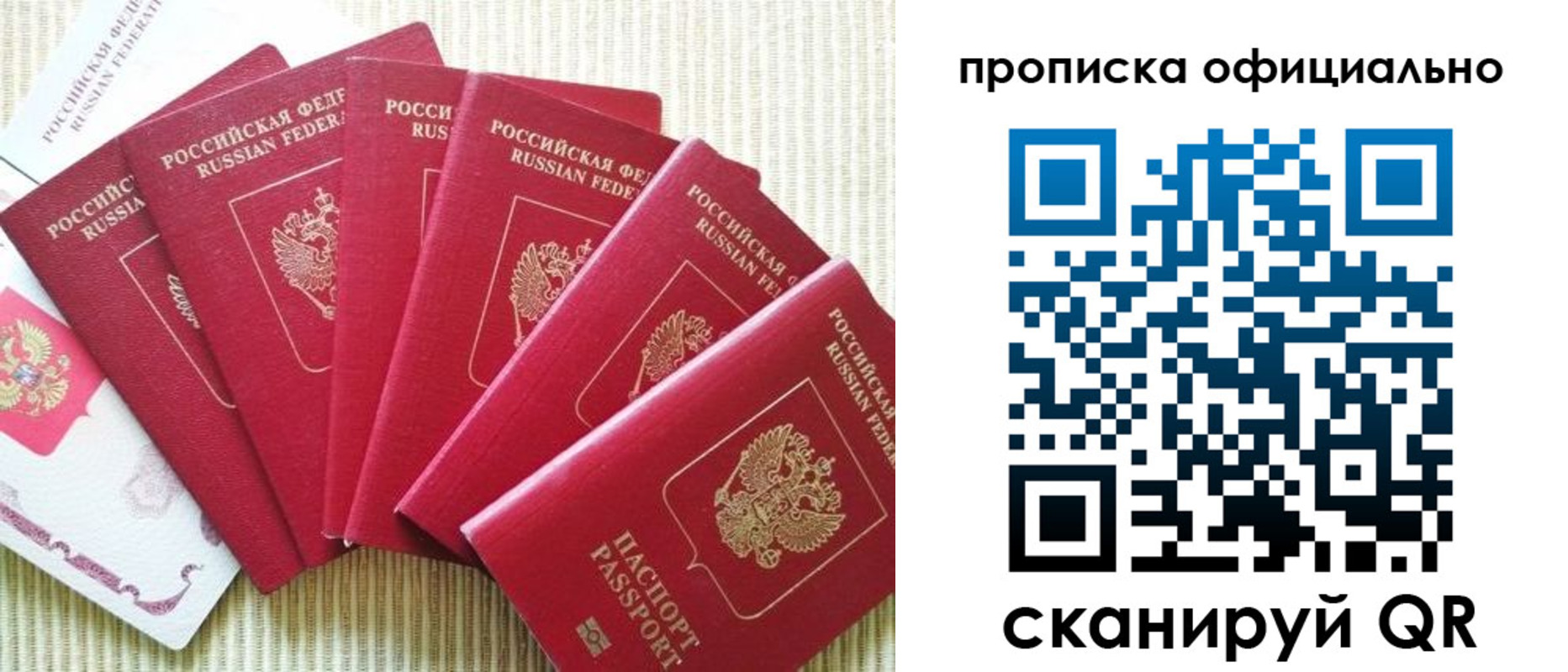 временная регистрация в квартире в Большом Камне