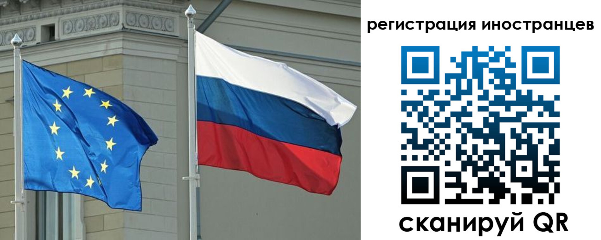 временная регистрация для всех в Большом Камне