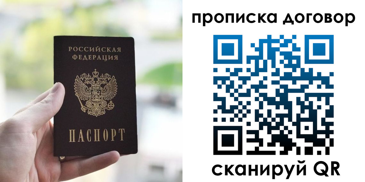 временная регистрация адрес в Большом Камне