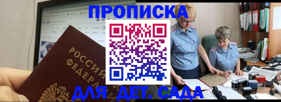 временная регистрация 2025 в Большом Камне