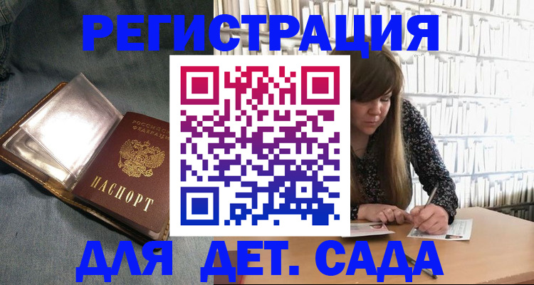 прописка для кредита в Большом Камне