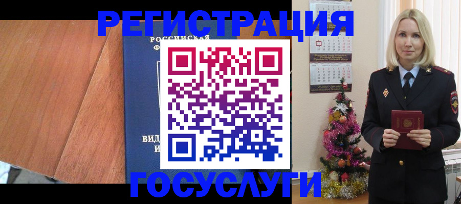 временная прописка в Большом Камне