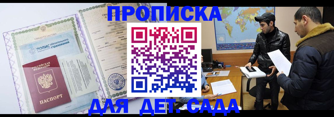 временная регистрация гарантия в Большом Камне