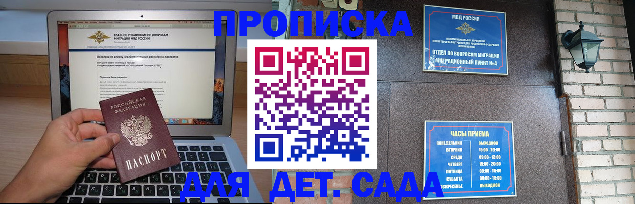 временная регистрация надежно в Большом Камне